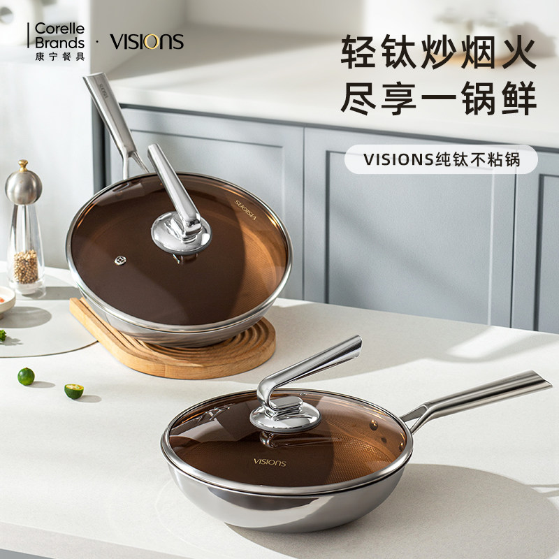 康宁纯钛无涂层不粘炒锅图片