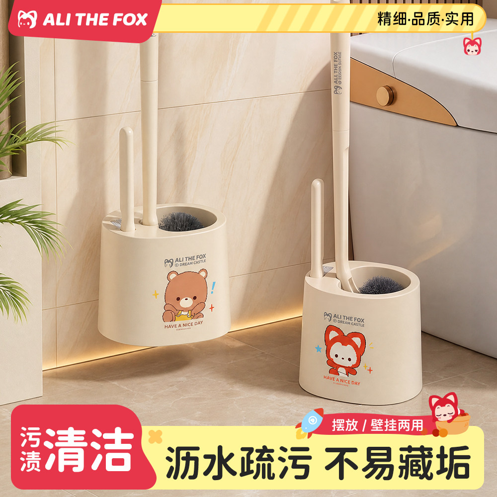 阿狸马桶刷家用沥水底座长柄清洁刷子卫生间刷子套装厕所清洁神器