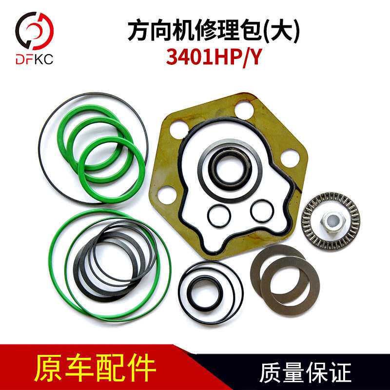 3401HP/Y 东风天龙方向机修理包大产品型号3401HP-Y转向节修理包