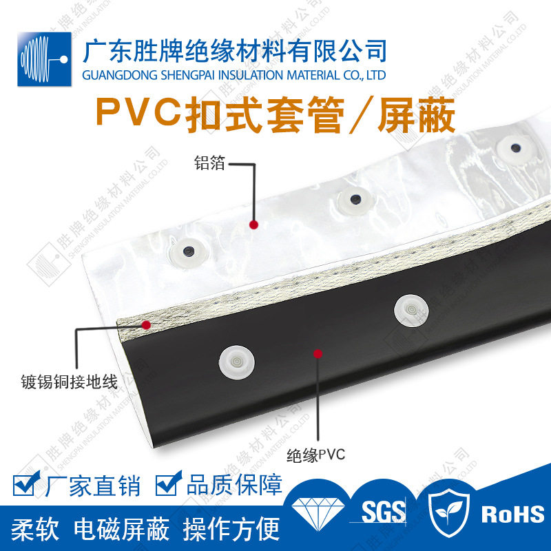 PVC扣式套管铝箔屏蔽包线管POM(聚甲醛)子母扣按钮便捷拆装