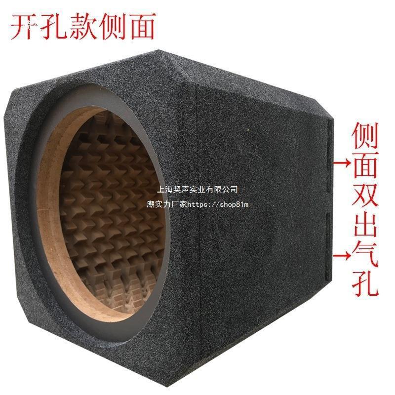 蜂窝箱 汽车音箱 空音箱体 8寸10寸12寸15寸低音炮空箱炮箱