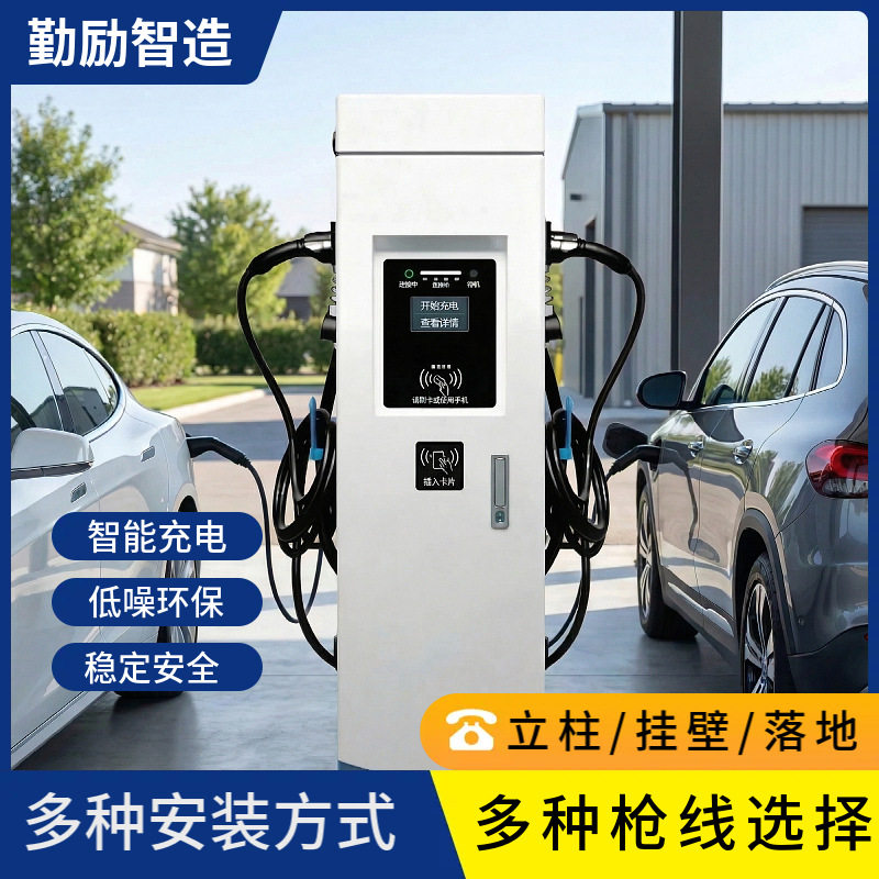 新款加厚钣金交流充电桩 刷卡扫码智能联网 电动汽车通用充电设备