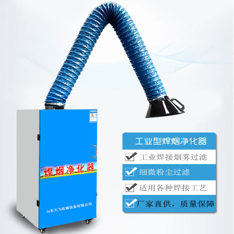 制做不同kw数焊烟吸尘器 焊烟除尘柜 焊接排烟净化率99.9%吸尘器