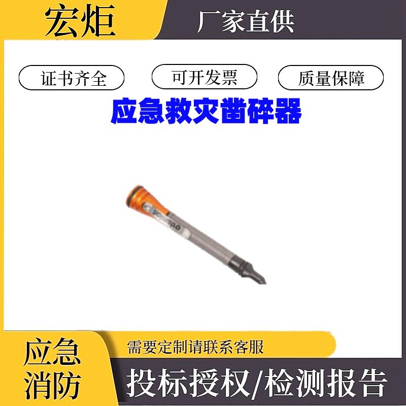车载应急砸玻璃破窗器便携式迷你逃生锤子户外应急救灾凿碎器