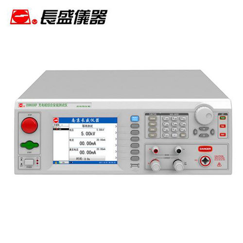 可开票 南京长盛CS9933CP充电桩综合安规仪