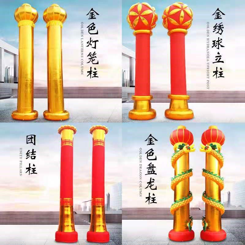 开业团结柱充气立柱拱门 红白喜事盘龙灯笼立柱 婚庆庆典充气柱子
