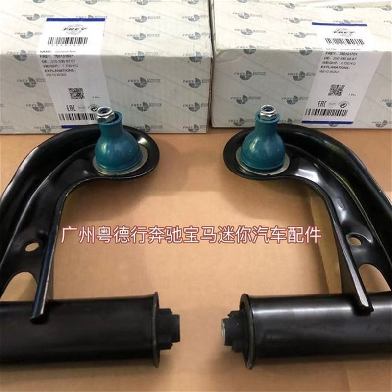 适用奔驰W210 W202前轮上摆臂E240 E320 C280 E200上悬挂支臂底盘