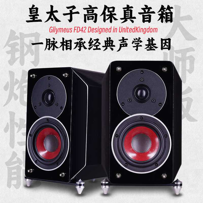 HIFI发烧书架音箱4寸桌面高端木质2.0音响钢琴烤漆二分频家用音箱