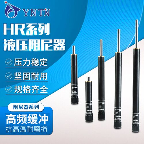 HR系列油压缓冲器可调机械减震u阻尼器稳速器HR15/30/60/80/100