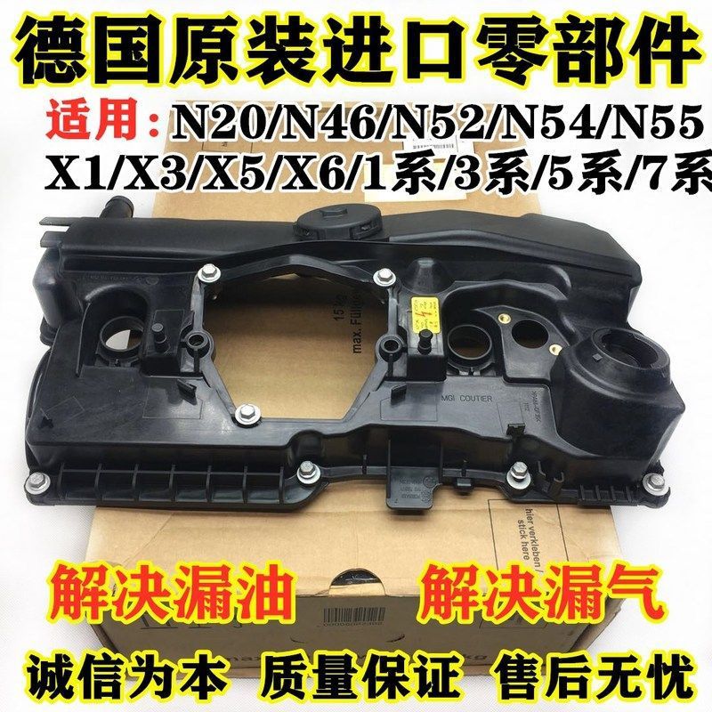 适用宝马318320520523525530730X1X5X6N52气门室盖垫