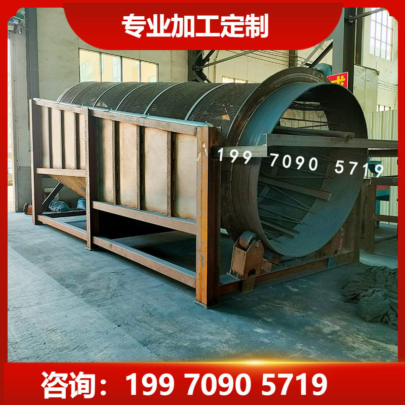 6米异型圆桶筛湿式滚筒分离器 单层编织网过滤桶石子砂子分捡设备