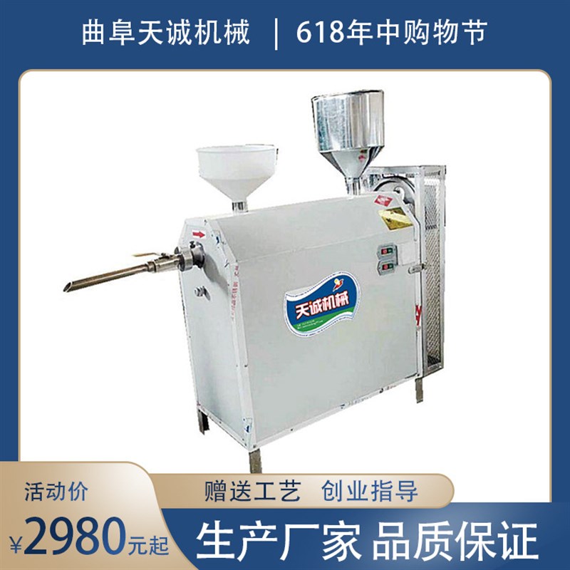 智能温控电加热碗团机 出机自熟扒糕机河北小吃