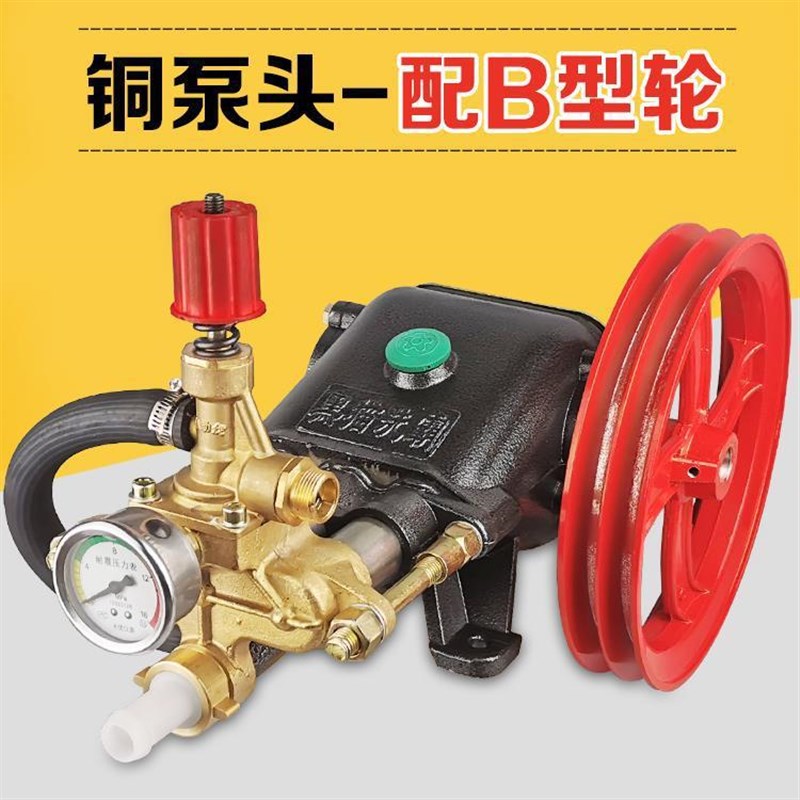 黑猫商用清洗机洗车泵刷车器55型58型558型258型358型全铜高压泵