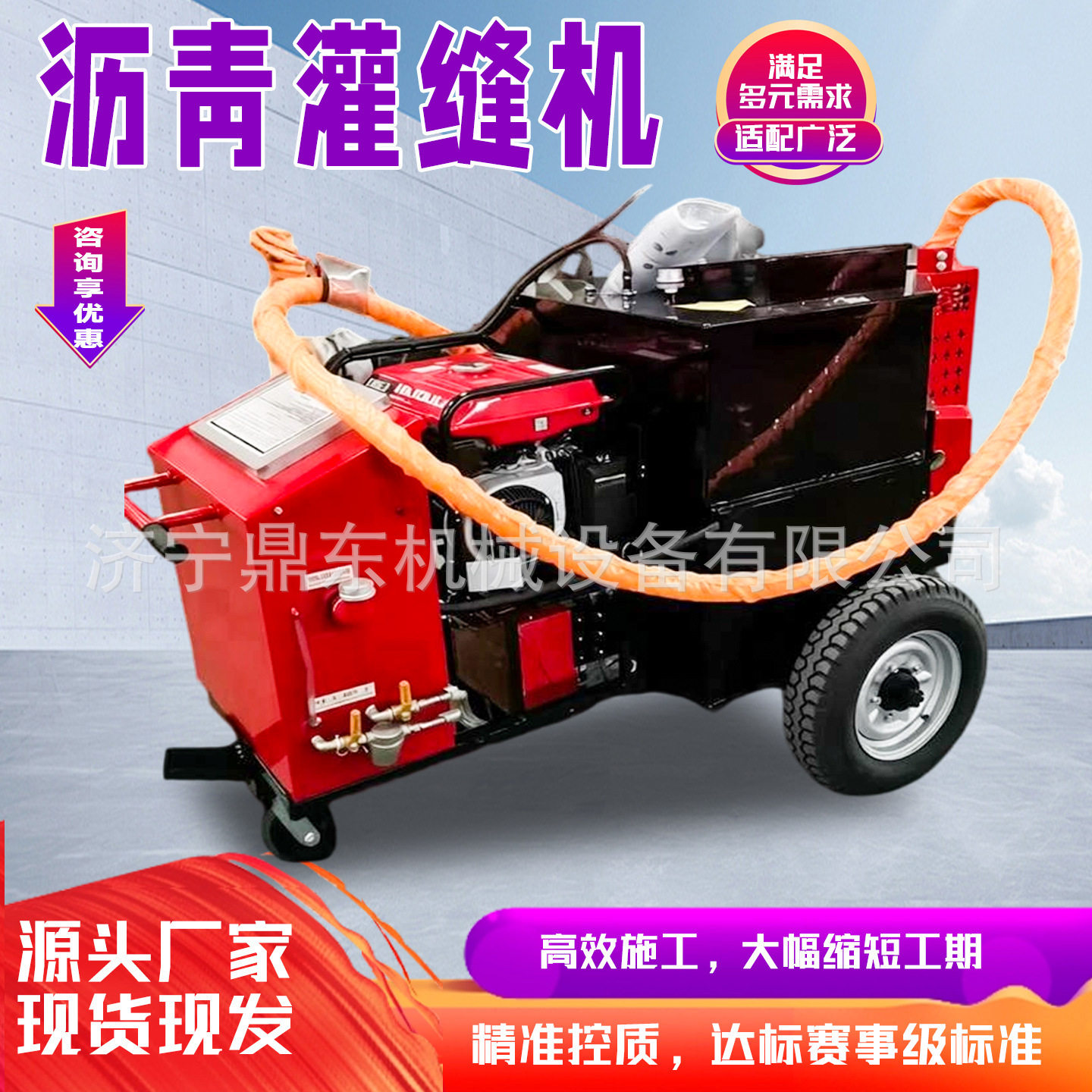 手推行走式沥青路面补缝机