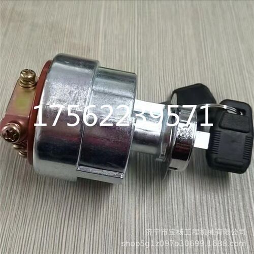山推SD16 SD22 SD32推土机启动开关D2500-00000启动开关点火开关