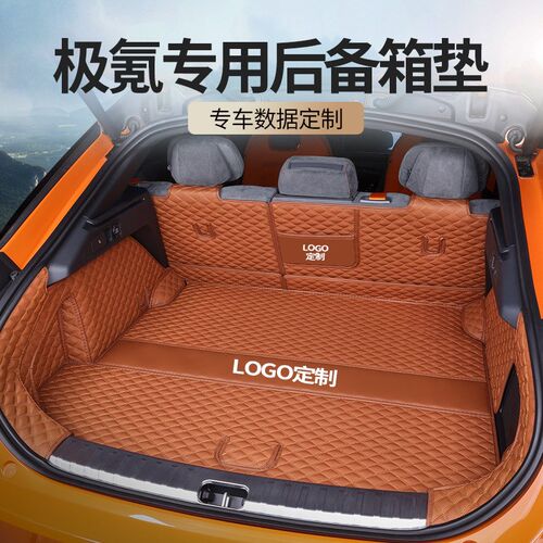 专用zeekr极氪001 X 009 007配件改装用品23-24款尾箱垫后备箱垫