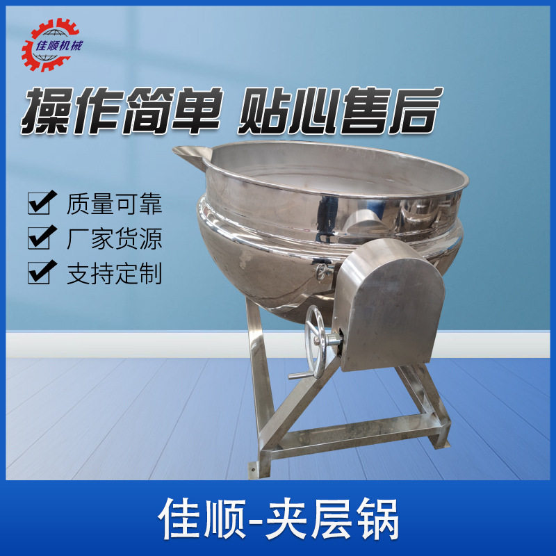 佳顺可倾式卤煮夹层锅大骨汤用