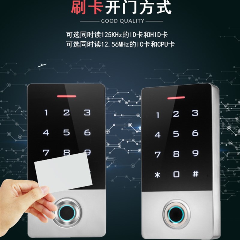 销售 室外防水金属不锈钢半导体指纹密码刷卡门禁一体机ID/IC