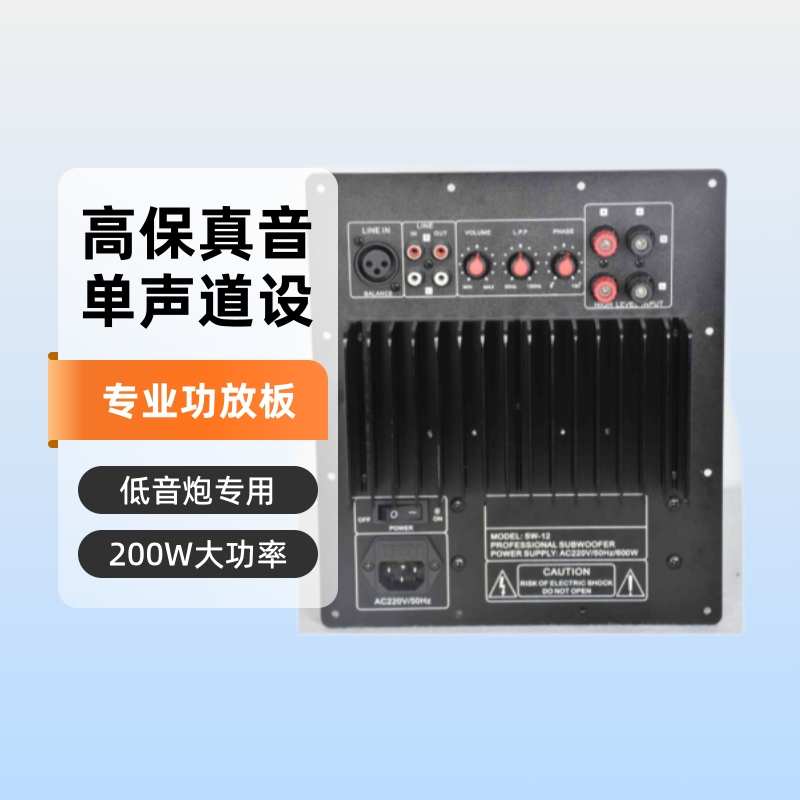 200W单声道大功率电源专业功放2SA1943/2SC5200成品功放板低音炮