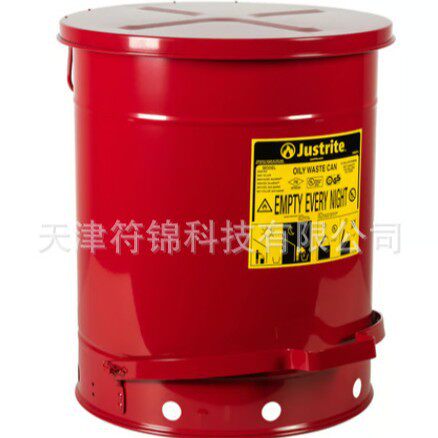 JUSTRITE14加仑油性废物桶自闭