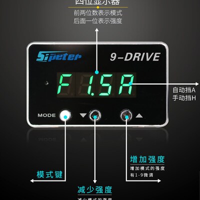汽车电子油门加速器9-DRIVE提速动力提升改装节气U门控制器节油器