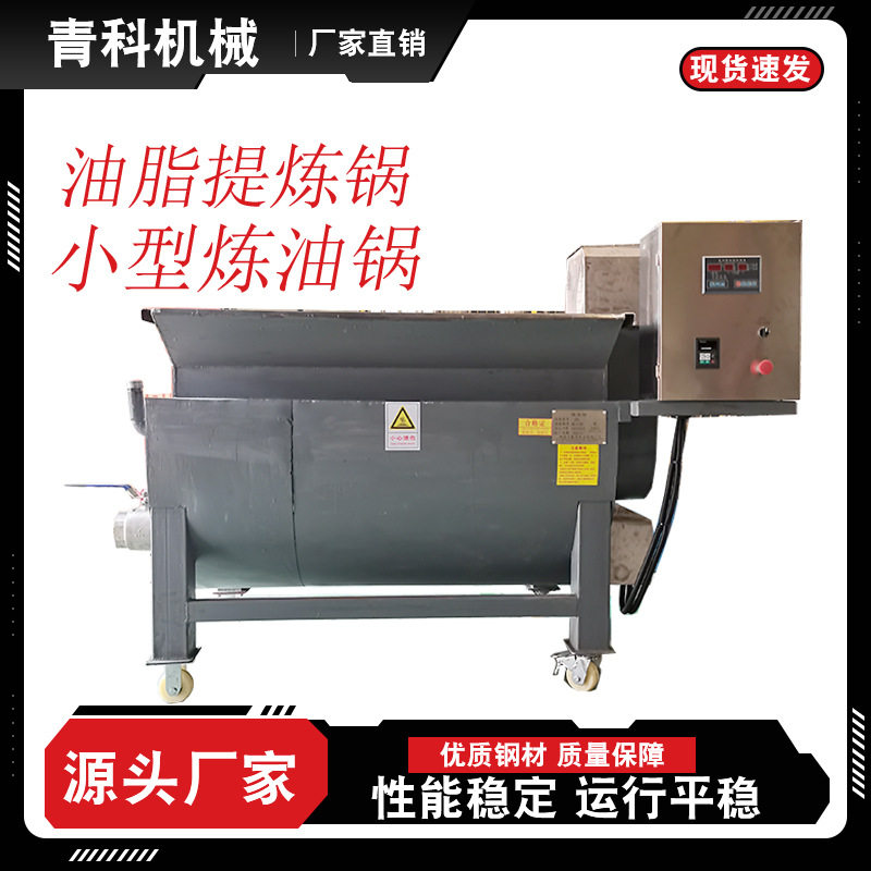 商用智能控温全自动炼油锅