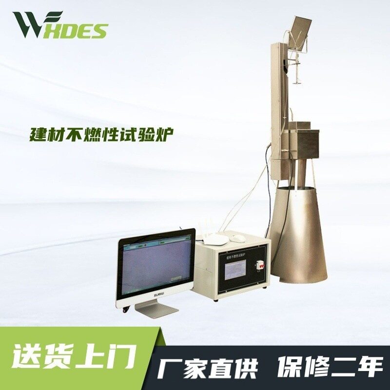 锡德恩斯双控自动放样不燃试验炉