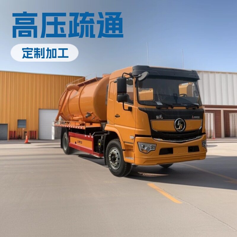 程力集团高压清洗吸污车15000L