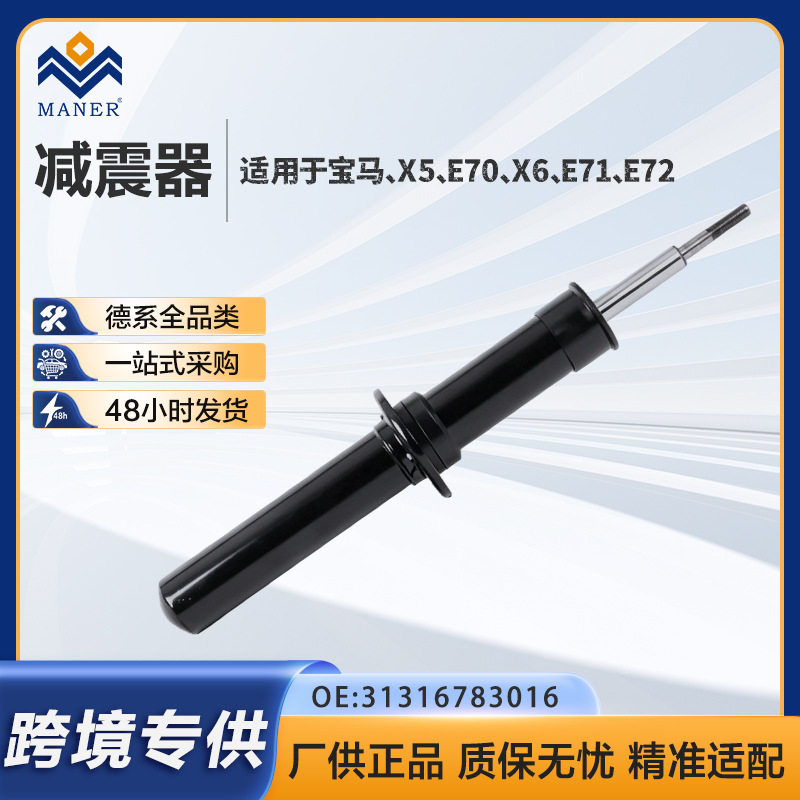 31316783016FrontLeftorRightStrutFit适用于宝马X5E70