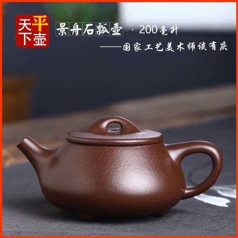 景舟石瓢壶宜兴紫砂壶茶具茶道文玩茶器陶器名家传手工原矿老紫泥