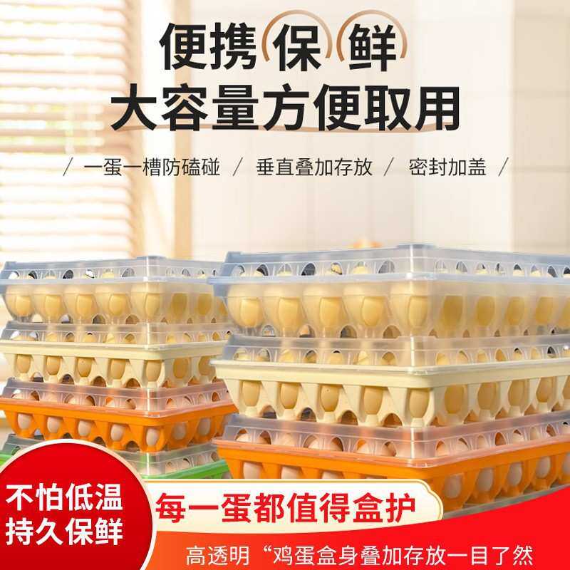 塑料蛋托30枚装鸡蛋周转托防震防摔压鸡蛋托多层带盖现货