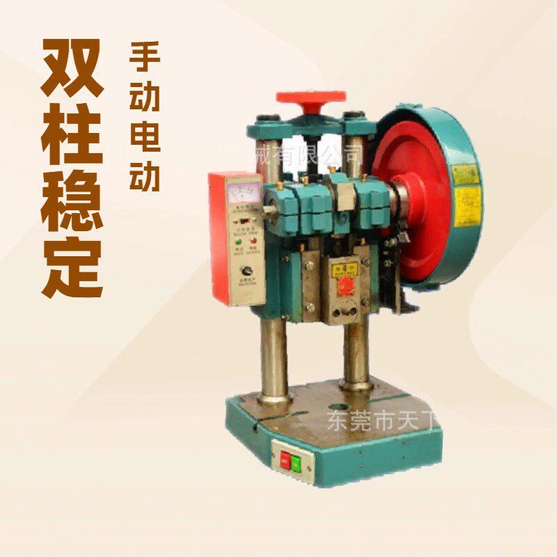 机械冲孔机冲齿机