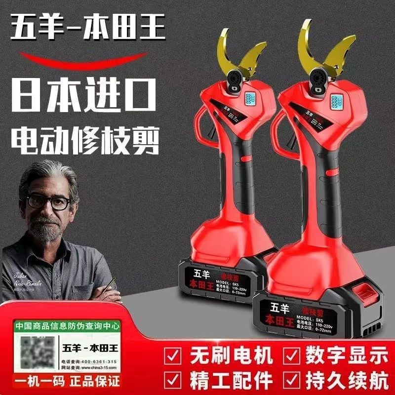 进口电动剪刀果树修枝剪充电式园林锂电剪刀剪树枝电剪子剪枝