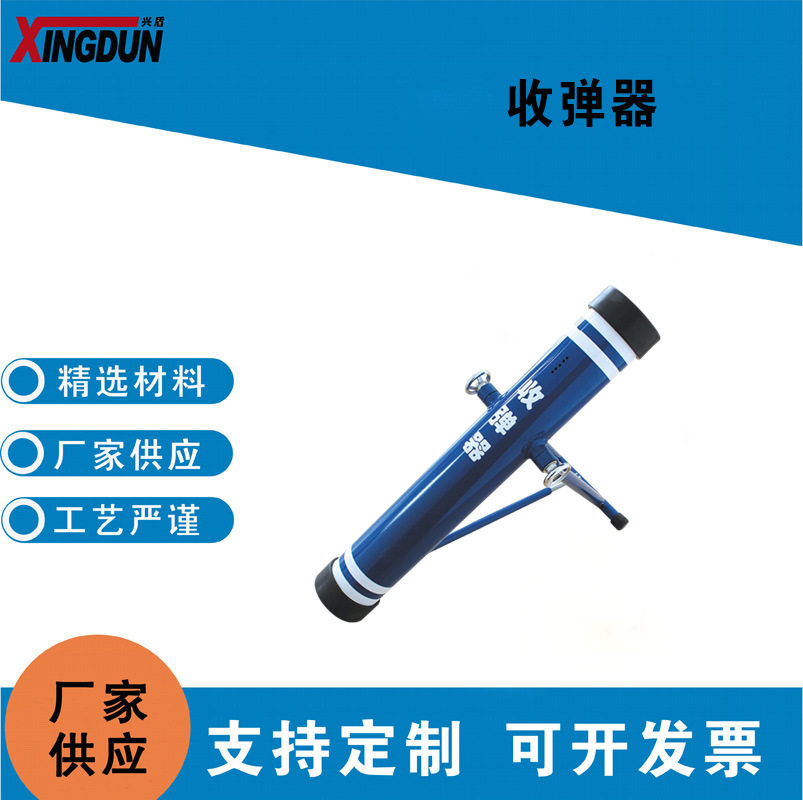 全金属一体式验枪桶收弹器
