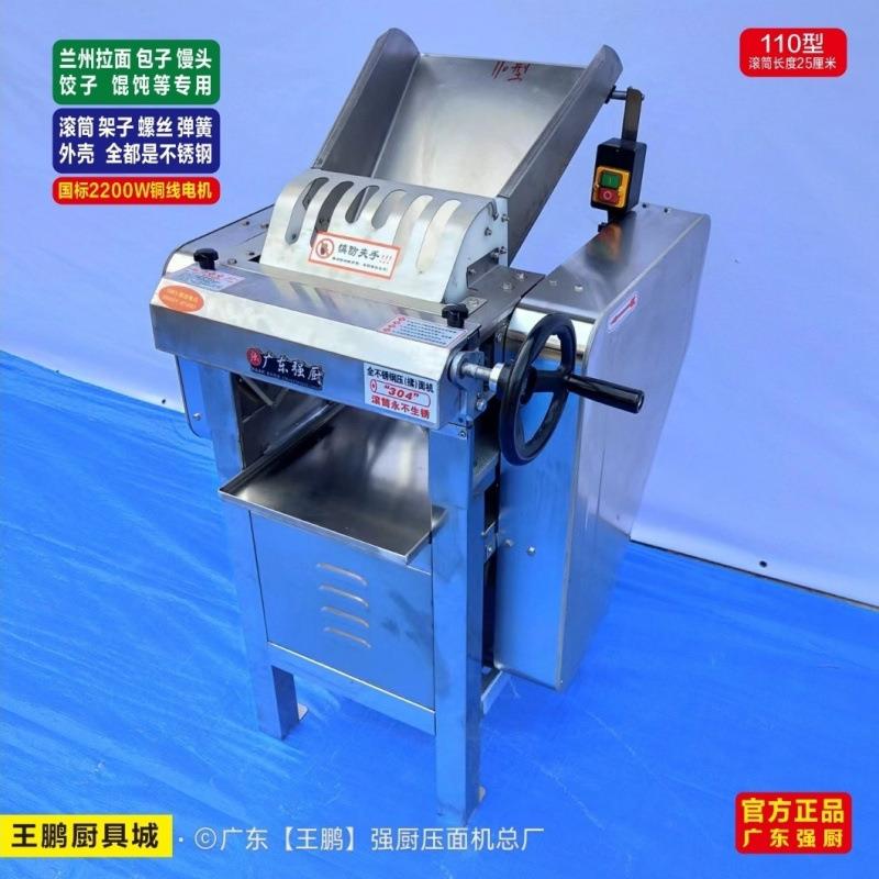 新款商用全不锈钢高速静音压面机揉面机大型小型拉面食堂