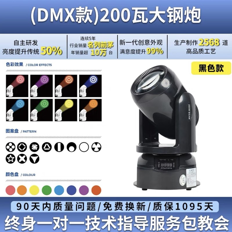 LED100w小钢炮光束灯r摇头灯KTV清吧酒吧舞台灯光150w大钢炮200w