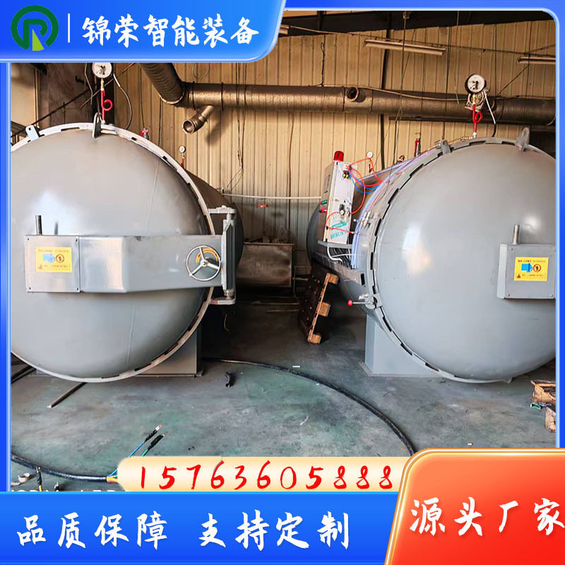 锦荣输送带接头硫化罐自动控温