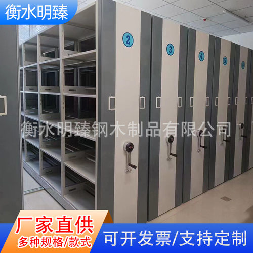 档案室移动手摇电动密集文件柜