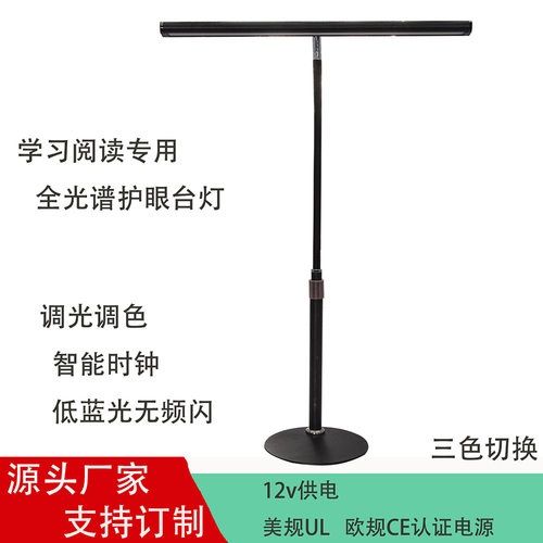 亚马逊爆款led桌面阅读灯护眼台灯三色调光智能定时简约台灯