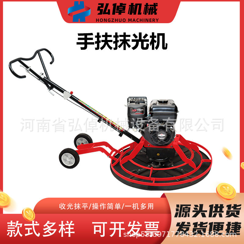百力通汽油加重带轮抹光机