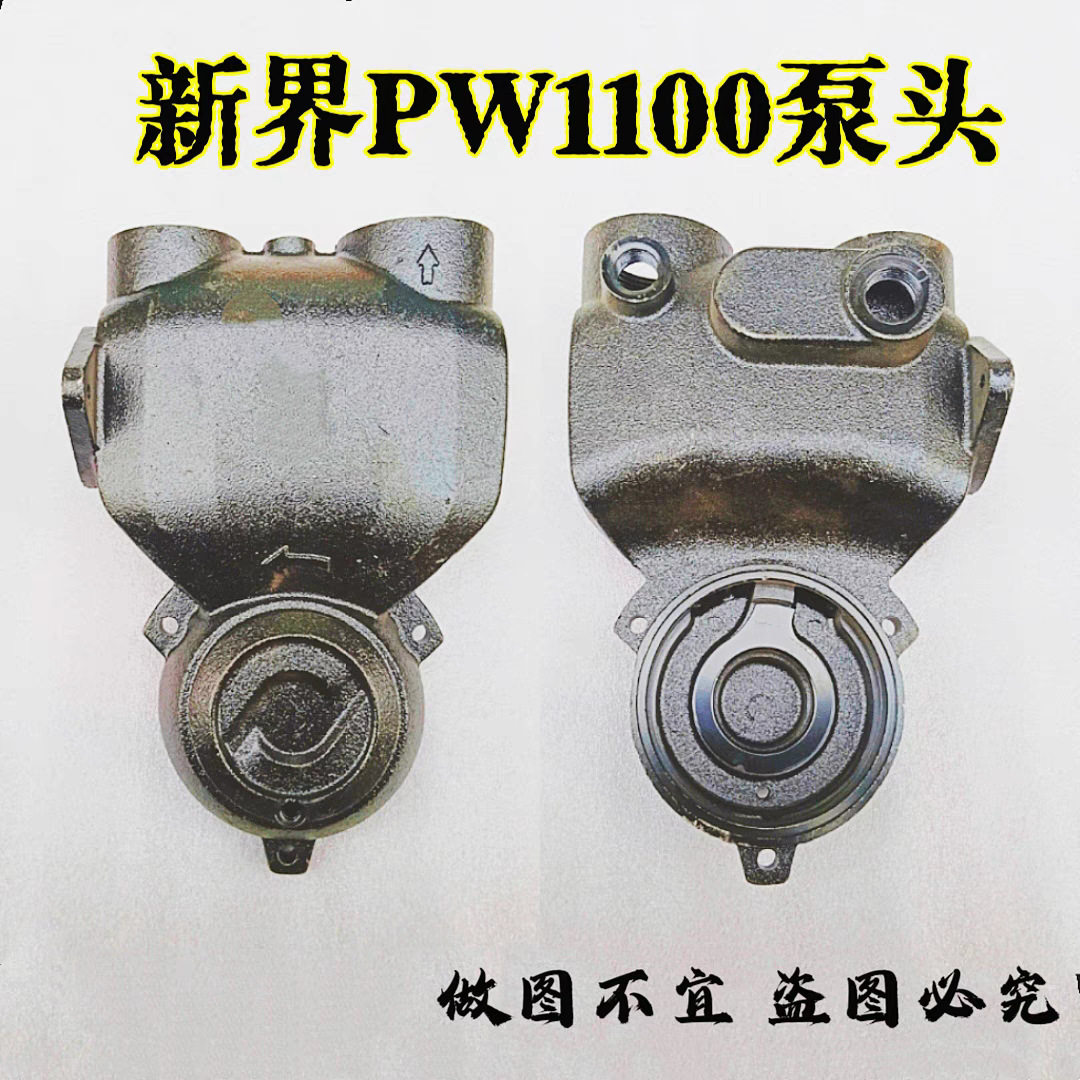 日井款水泵增压泵新界配件智能泵头家用自吸泵体全自动泵头水箱