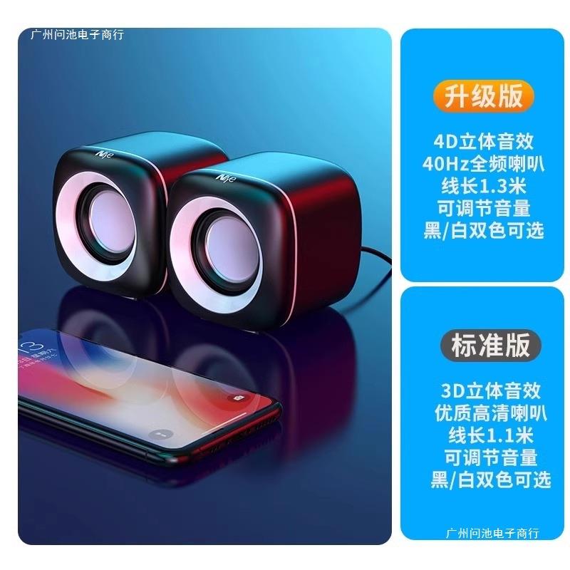 桌面电脑音箱台式家用游戏有源喇叭有线usb专用低音炮迷你小音响