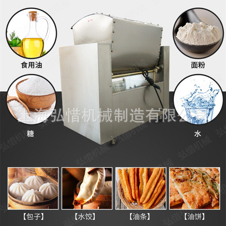 大型卧式和面机 125/150/200kg面粉和面机包子面包面条面团揉面机