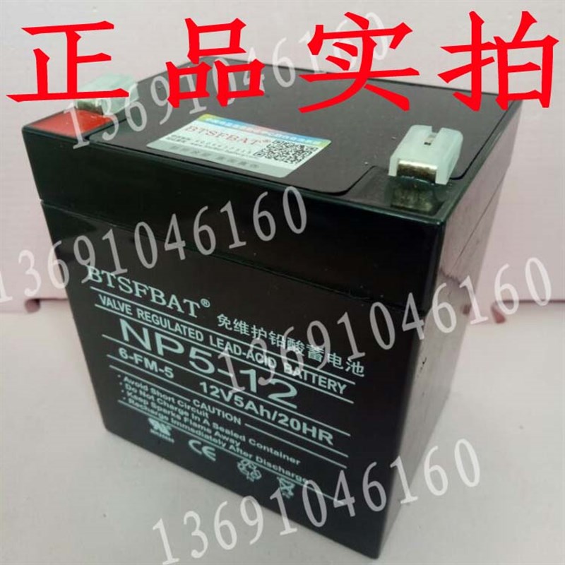 卷门机蓄电池储备电源UPS电动车电池开门机电瓶电源控制器12V5AH