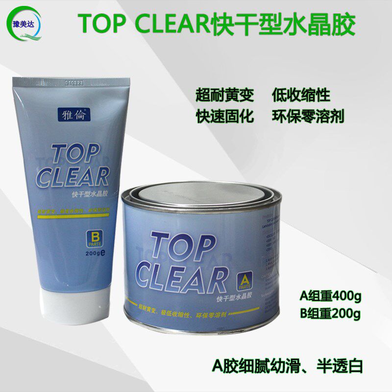 雅伦快干玉石胶石材粘接补缝修补胶云石胶环保树脂水晶胶耐黄变
