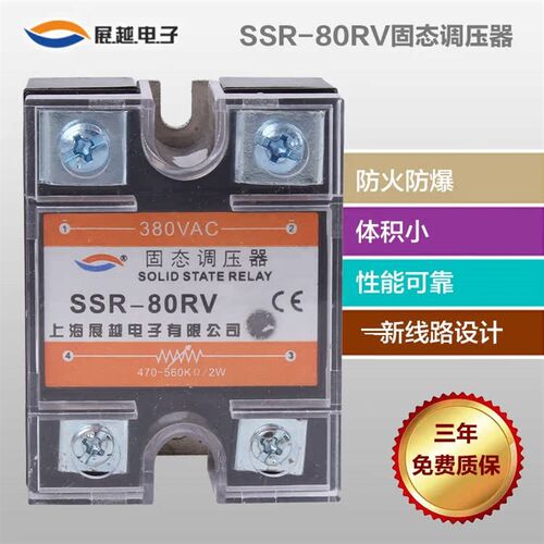 上海展越电子 SSR-3880RV 单相电阻型固态调压器 SSR-80VA 380VAC