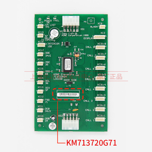 通力电梯配件COB板KM713720G11G01G51G71原装通讯板 轿内板选层板