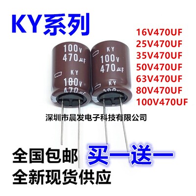 进口KY 80V470UF 100V高频电动车控制器电源电容 16V25V35V50V63V