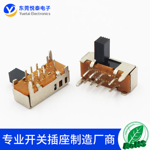 SK-23D06 3挡八脚拨动开关8脚侧拔2只固定脚3档玩具滑动电源开关