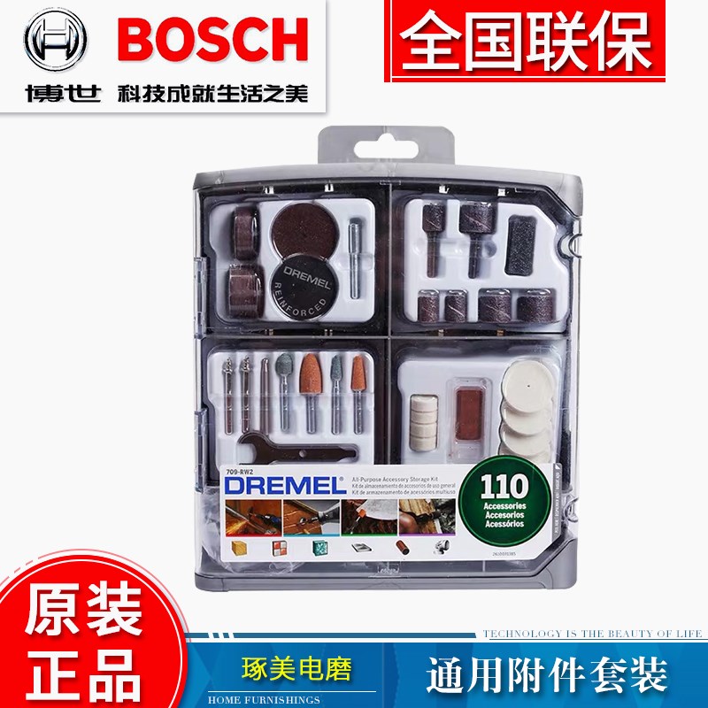 琢美电磨通用豪华附件套装木工铣刀高速钢钻头清洁/抛光附件套装